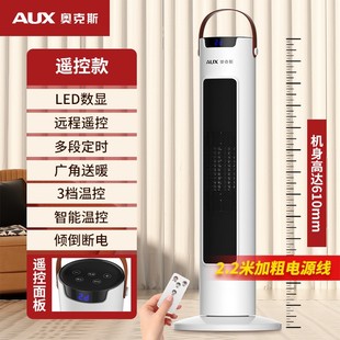 电热暖风机小太阳 奥克斯取暖器家用全屋暖气省电浴室热风卧室立式