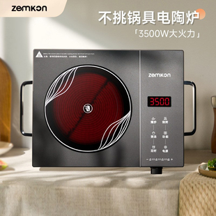 德国Zemkon电陶炉家用光波炉不挑锅围炉煮茶炉多功能炒菜电磁炉