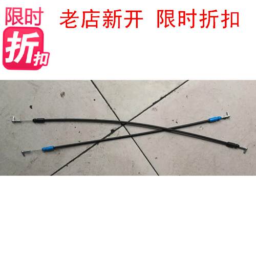 川汽野马配件野马F99F10F12F16内扣手线内拉手线中控线拉线正品