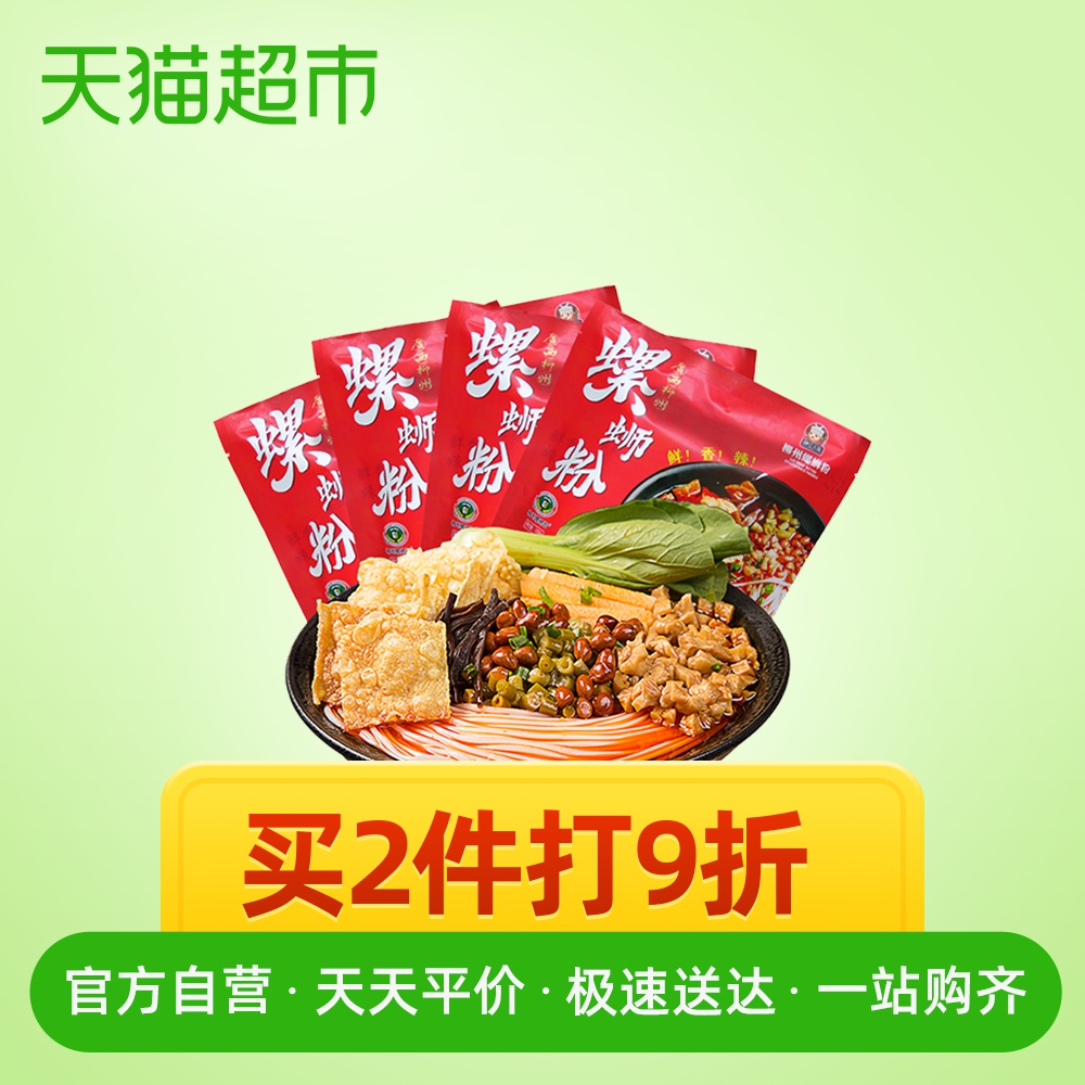 柳江人家柳州螺蛳粉350g*螺丝粉