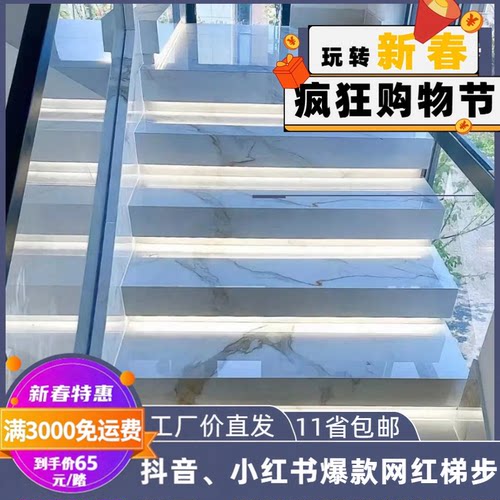 佛山金唯冠楼梯踏步瓷砖网红下挂灯槽梯步别墅梯步瓷砖