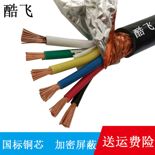 纯铜芯信号空调控制线