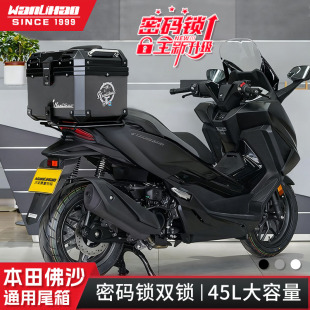 万里豪适用本田佛沙350尾箱NWT150密码锁后备箱电动车摩托车改装