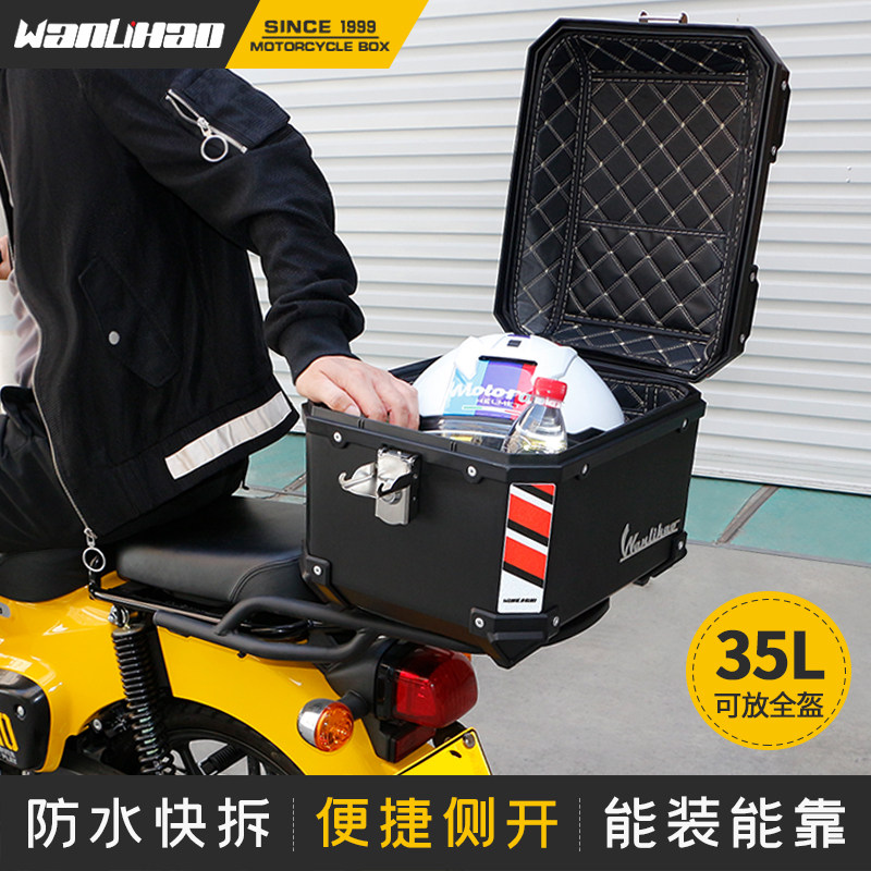 万里豪E555电动车后尾箱密码锁电瓶车大容量储物摩托后备箱通用