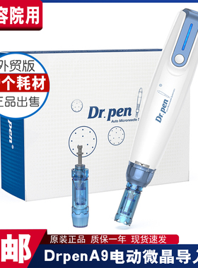 drpen A9外贸纳米电动微晶导入仪中胚水精光华浅导痘印坑收缩毛孔