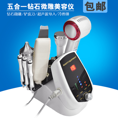 五合一钻石微雕磨皮超声波导入