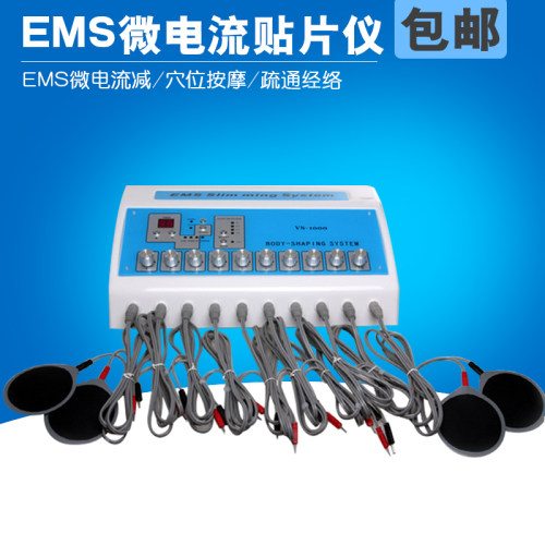 微电流贴片减穴肥仪位按摩疏通