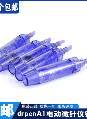 drpen A1电动微针导入仪针头美容院家用纳米微晶片中胚浅导痘印坑
