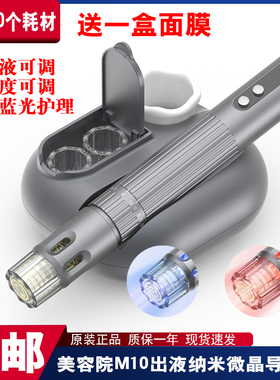 新款M10红蓝光出液微晶导入仪美容院粉唇mts中胚层精华导入痘印坑