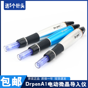 A1电动微针导入仪美容院家用微晶笔中胚浅导精华导入痘印坑 drpen