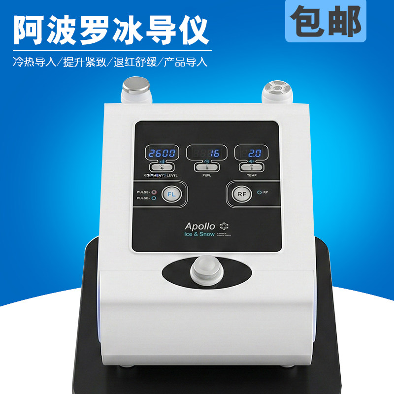 阿波罗冷热冰导仪ems电穿孔