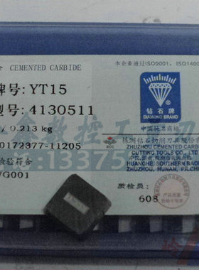 正宗株洲钻石铣刀片YT15 YT5 YW1 YW2 YG8YG6 4130511/4130511T