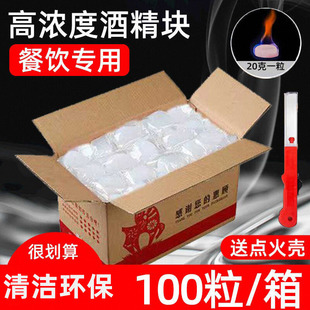 固体酒精块耐烧引碳商用干锅炉子固体燃料固体神器家用户外小火锅