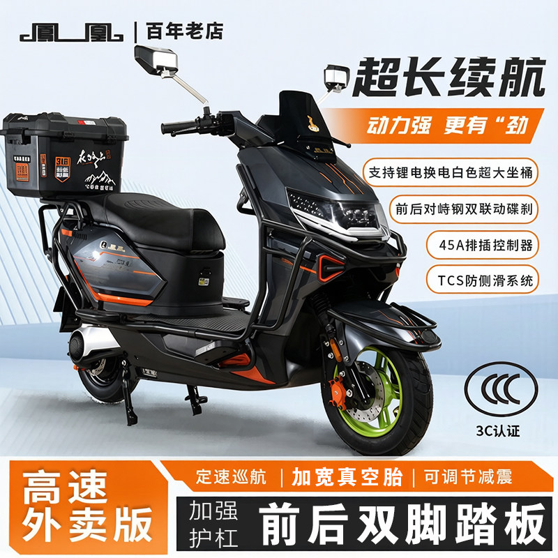 凤凰+NFC卡片解锁+TCS防侧滑