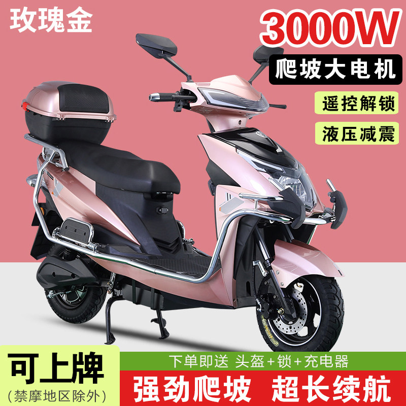2026战神电动车家用爬坡96V电瓶车成人高速大功率踏板车外卖电摩