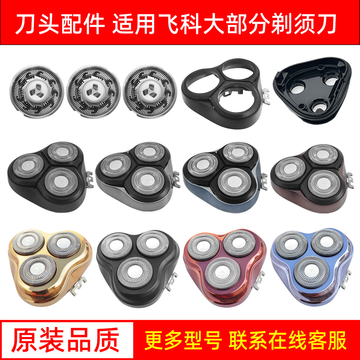 飞科剃须刀配件刀头盖刀片FS370 371 72 373 390卡门中座原装正品