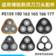 178 适用博锐电动剃须刀刀头配件PS156 151头盖 160 177 190 163