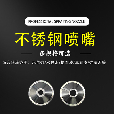 水包砂专用喷枪真石漆喷壶喷嘴压力表配件