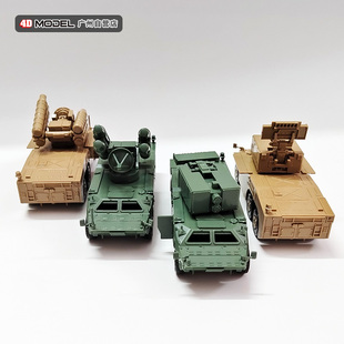 正版4D拼装1/72模型红旗-7B防空导弹车雷达车军事玩具战车免胶水