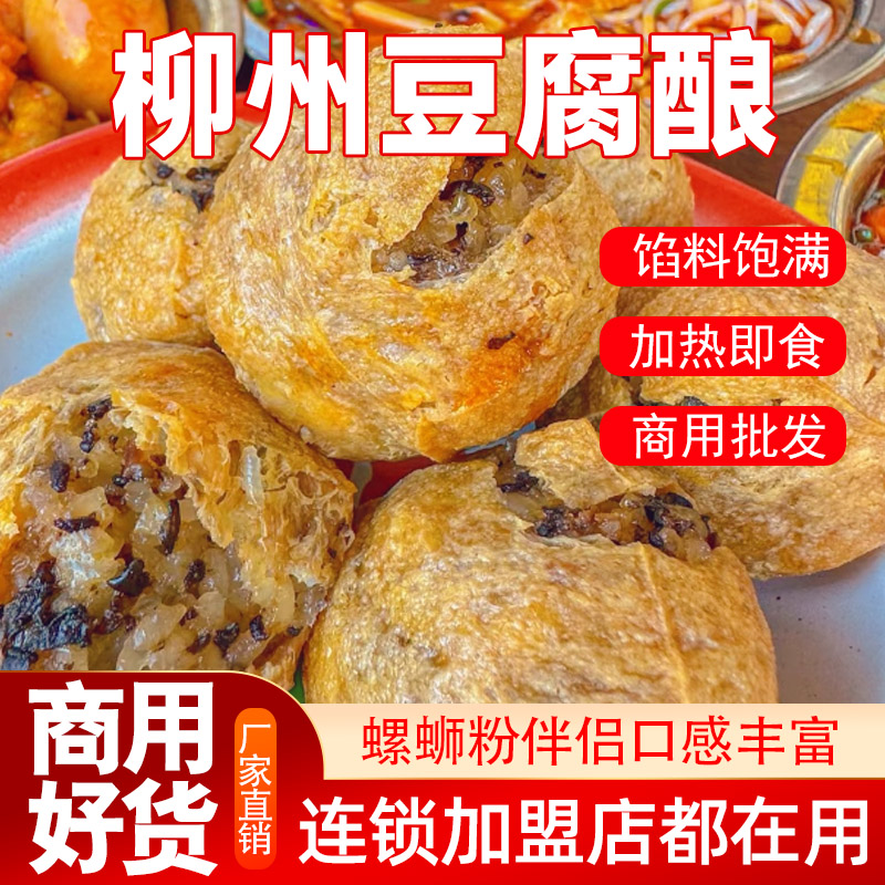 广西手工豆腐酿柳州螺蛳粉商用