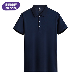 唐狮DESSO夏季新款冰丝Polo衫短袖