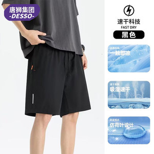 送运费险！唐狮情侣款短裤