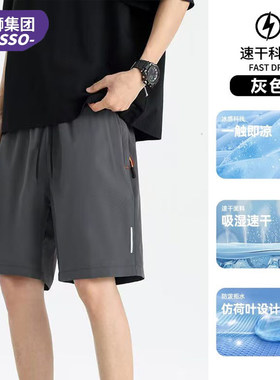 DESSO休闲宽松五分裤夏季健身情侣裤男士运动裤健身裤跨境02