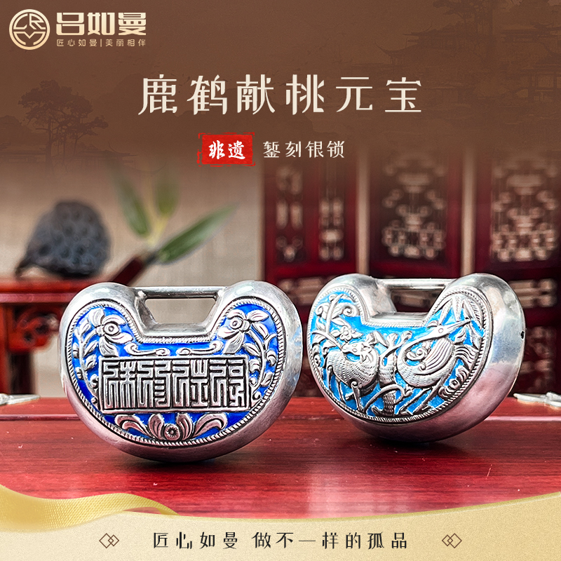 吕如曼足银999银鹿鹤献桃元宝复古中式吊坠非遗纯银富贵纯银银锁