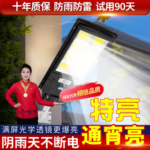 人体感应太阳能户外防水庭院灯
