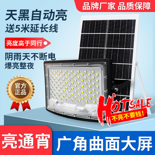 太阳能户外庭院灯大功率防水路灯