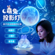 儿童礼物心小礼萌兔梦幻星空投影灯益智儿童玩具房间氛围灯小夜灯
