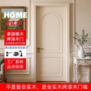 法式 复古门奶油风卧室门实木橡木烤漆门房间门厨房门卫生间门定制