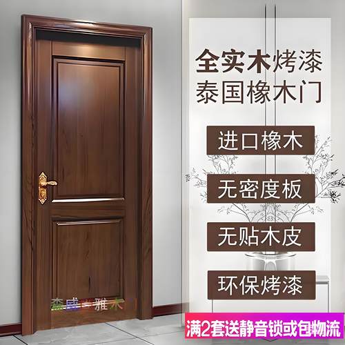 纯橡木全实木烤漆卧室门按需生产
