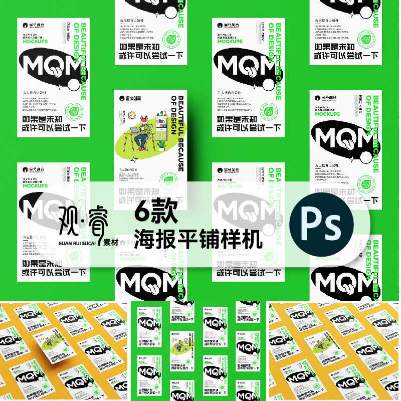 海报名片平铺样机封面书签卡片贴图样机VI文创展示效果模板PSD图片