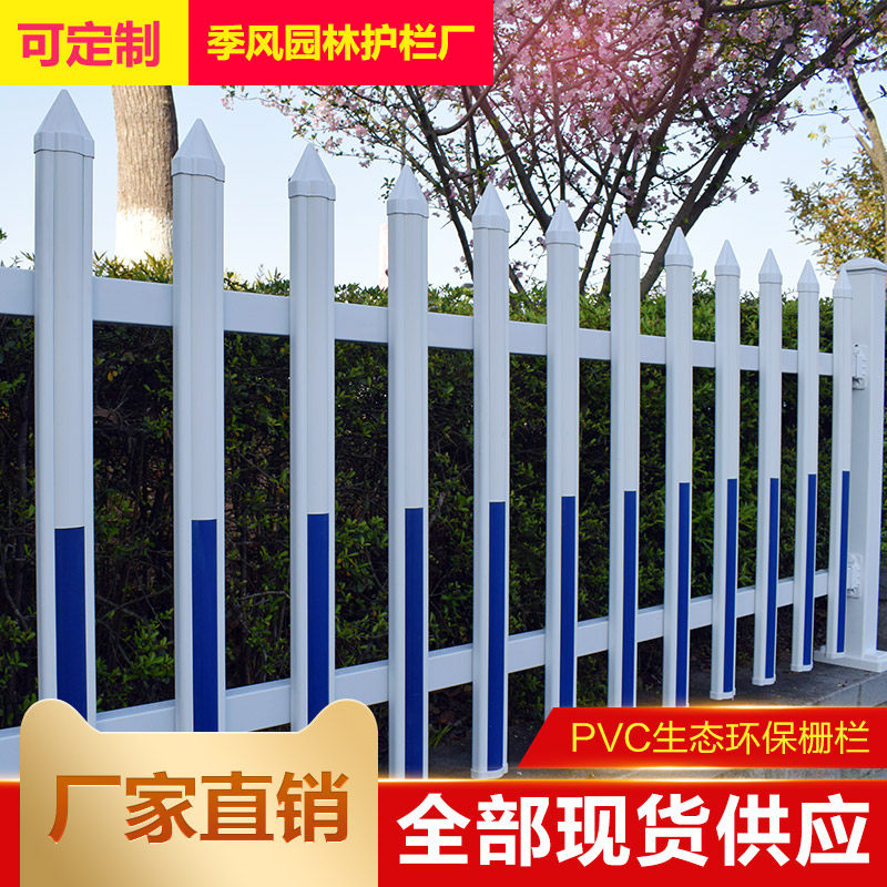 塑钢围墙护栏室外庭院别墅花园围栏PVC学校栏杆幼儿园电箱网栅栏