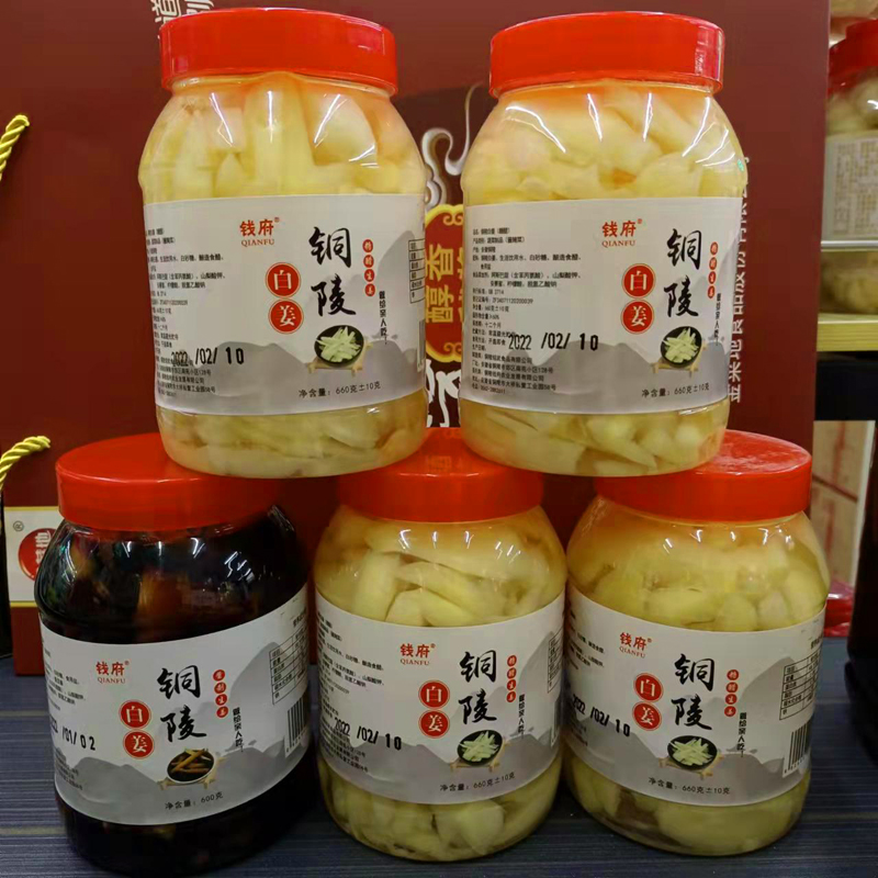 铜陵特产嫩白姜糖醋味和酱汁味泡生姜即食嫩姜早餐菜钱府和金菜地