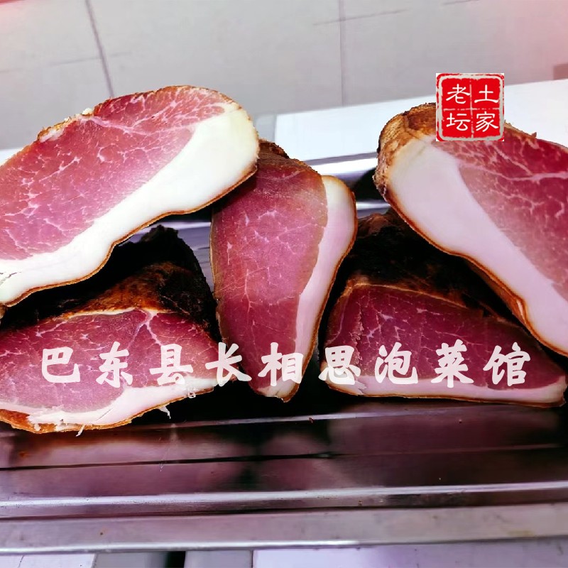 腊座子肉腊坐墩瘦肉宜昌归恩施巴东土家土特产柴火烟熏土猪肉食品