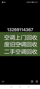 全北京空调回收 家具回收 红木家具回收