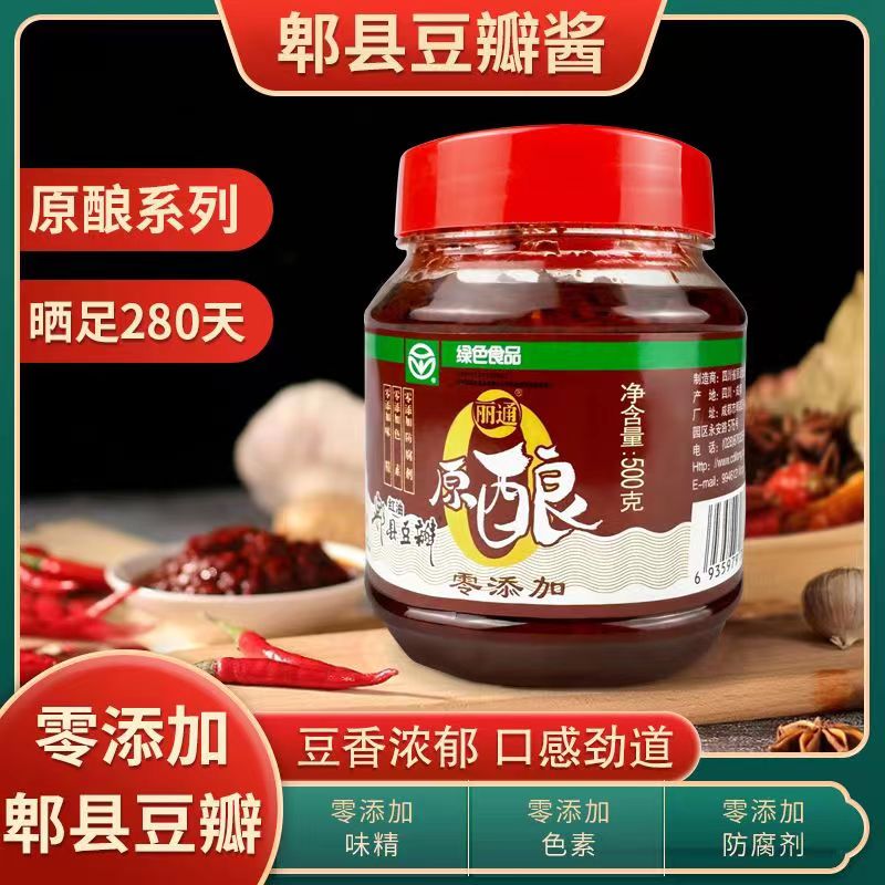 麗通正宗郫縣紅油豆瓣醬原釀0添加燒菜炒菜豆瓣醬500克瓶裝豆瓣醬