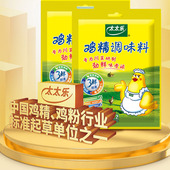 太太乐三鲜鸡精40g袋装 10袋共400g 家用调味料炒菜煲汤烹饪鲜