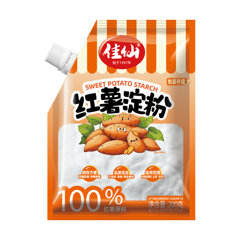 食得·安享