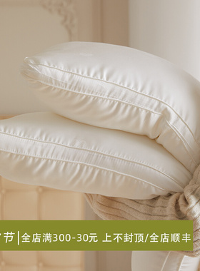 中高枕 11cm白色粉色天丝枕芯丝滑松软靠枕单人长方形枕头一对拍2