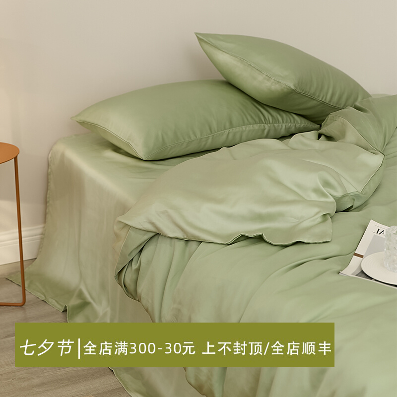 简约纯色60支天丝四件套 夏季裸睡双面冰丝床单被套床笠床上用品