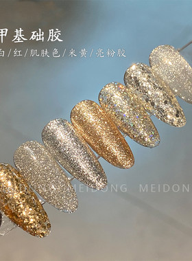 美甲黑白基础功颜色胶