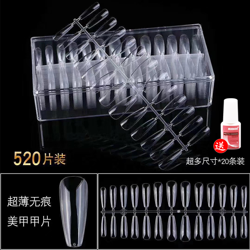 超薄C弧延长甲片半贴全贴无痕水滴杏仁尖形甲片美甲无痕指甲贴