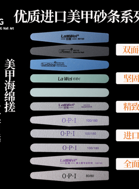 美甲用品磨砂条砂条海绵条
