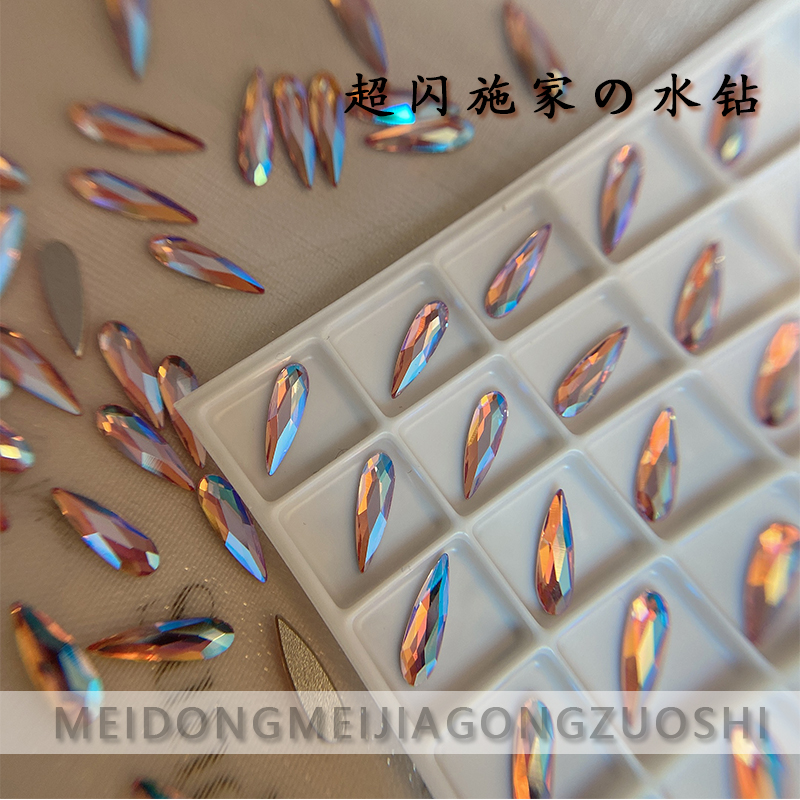 华子闪烁粉施家水滴钻