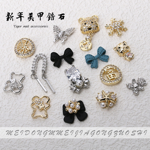 2022年虎年老虎饰品过年暴富美甲饰品蝴蝶结指甲装饰品指尖装饰品