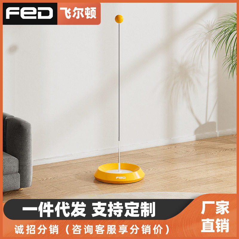 飞尔顿乒乓球神器自练弹力训练器家用专业软轴单人打网红儿童玩具