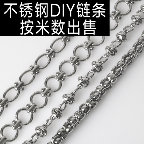 diy半成品饰品链条O字链十字链
